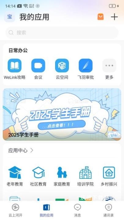 云上河开_https://www.wordpress6.com_生活实用_第2张