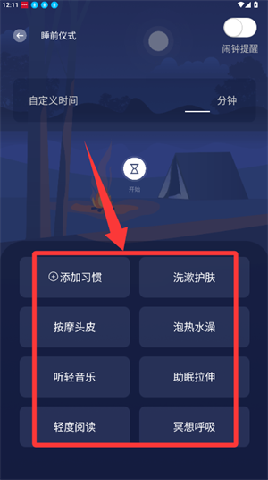 宝藏深度睡眠助手app_https://www.wordpress6.com_生活实用_第2张