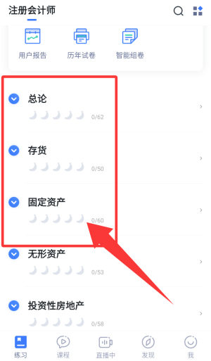 粉笔会计_https://www.wordpress6.com_学习教育_第3张