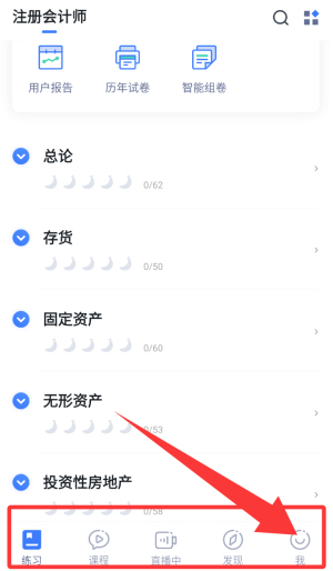 粉笔会计_https://www.wordpress6.com_学习教育_第4张