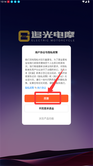追光电摩app_https://www.wordpress6.com_生活实用_第1张
