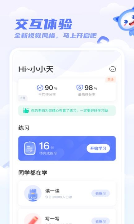 天学网学生端_https://www.wordpress6.com_学习教育_第2张