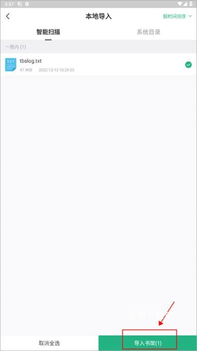 书旗小说app最新版_https://www.wordpress6.com_生活实用_第2张