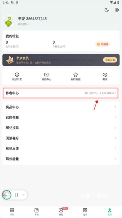 书旗小说app最新版_https://www.wordpress6.com_生活实用_第3张