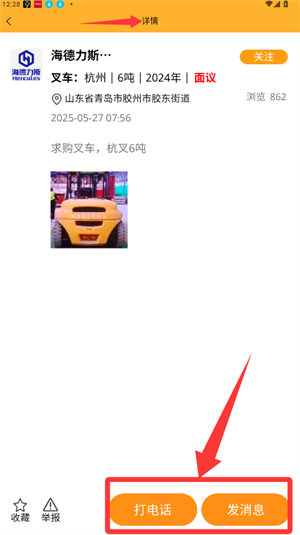 铁友二手机械官方版_https://www.wordpress6.com_生活实用_第3张