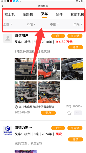 铁友二手机械官方版_https://www.wordpress6.com_生活实用_第2张