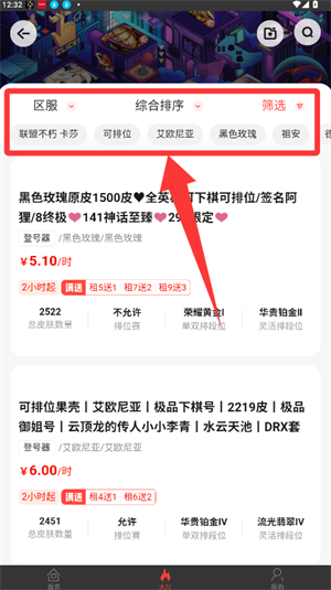 借号网app官方版_https://www.wordpress6.com_生活实用_第2张