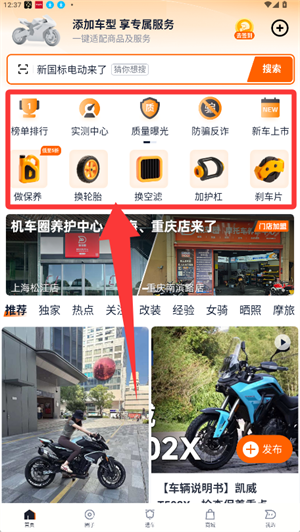 机车圈app_https://www.wordpress6.com_生活实用_第1张