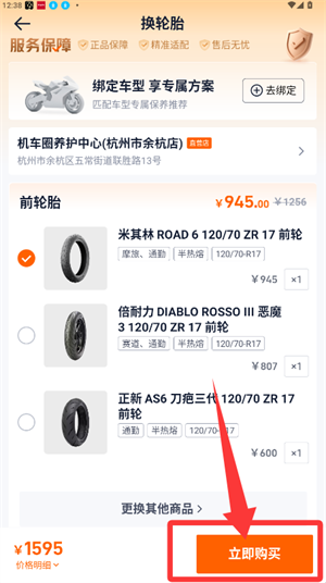 机车圈app_https://www.wordpress6.com_生活实用_第3张