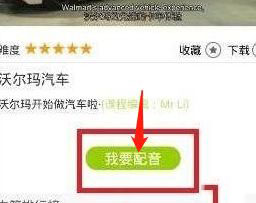 英语趣配音免费版_https://www.wordpress6.com_学习教育_第4张