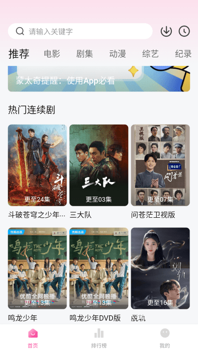 蒙太奇影视app_https://www.wordpress6.com_影音播放_第1张