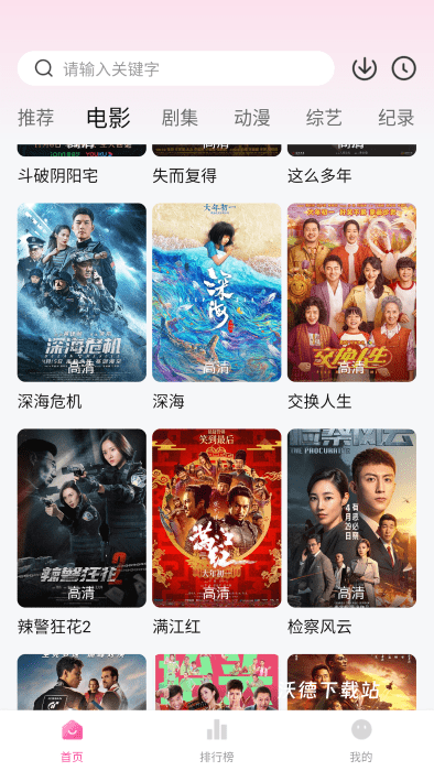 蒙太奇影视app_https://www.wordpress6.com_影音播放_第3张