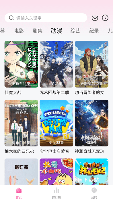 蒙太奇影视app_https://www.wordpress6.com_影音播放_第2张