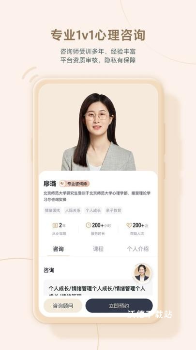 高途心理_https://www.wordpress6.com_生活实用_第2张