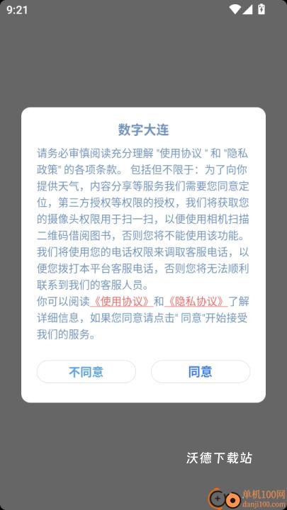 数字大连官方版_https://www.wordpress6.com_生活实用_第1张