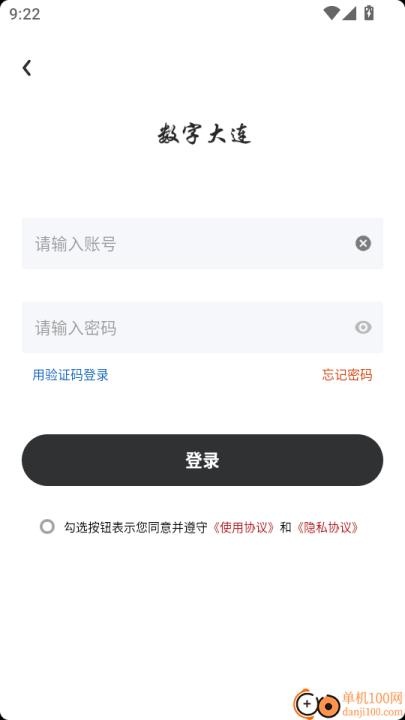 数字大连官方版_https://www.wordpress6.com_生活实用_第2张