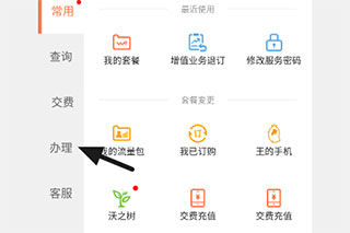 联通爱听_https://www.wordpress6.com_生活实用_第2张