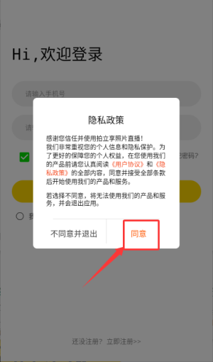 拍立享照片直播官方版_摄影图像_第1张_沃德下载站 拍立享照片直播官方版_https://www.wordpress6.com_摄影图像_第1张