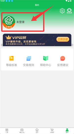 花易宝鲜花交易平台_https://www.wordpress6.com_出行购物_第1张