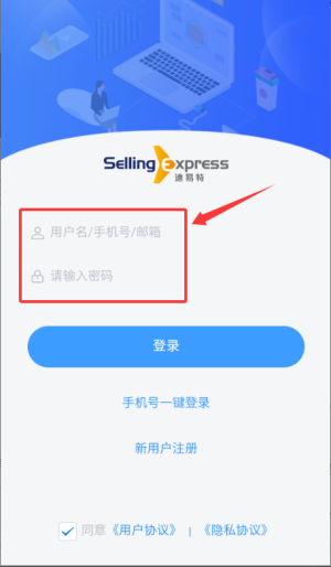 速易特erp平台_https://www.wordpress6.com_学习教育_第2张