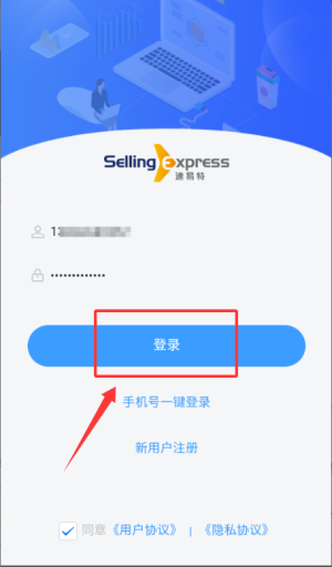 速易特erp平台_https://www.wordpress6.com_学习教育_第3张