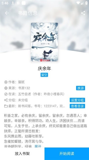 宝书阁_https://www.wordpress6.com_生活实用_第1张