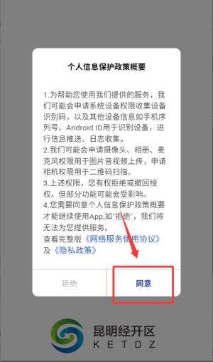 昆明经开手机版_https://www.wordpress6.com_生活实用_第1张
