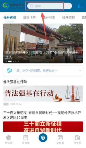 昆明经开手机版_https://www.wordpress6.com_生活实用_第3张