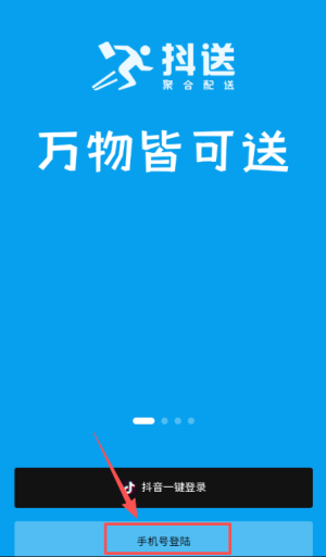 抖送骑士版_https://www.wordpress6.com_生活实用_第2张