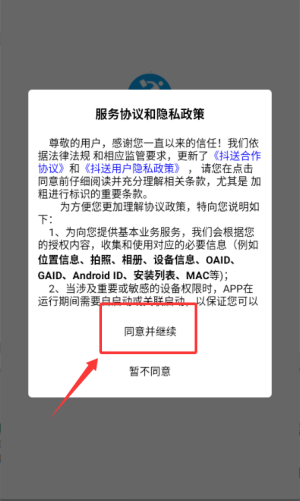 抖送骑士版_https://www.wordpress6.com_生活实用_第1张