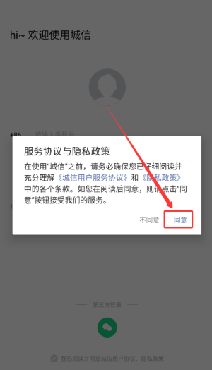 城信安卓最新版本_https://www.wordpress6.com_生活实用_第1张