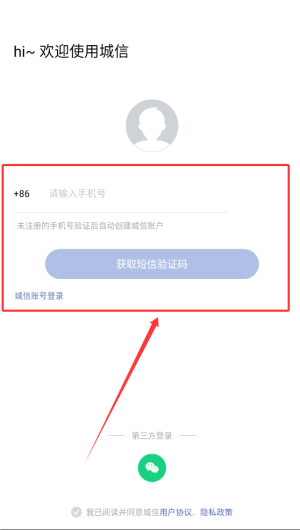 城信安卓最新版本_https://www.wordpress6.com_生活实用_第2张