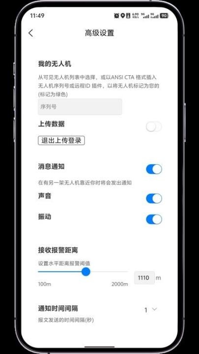 低空卫士_https://www.wordpress6.com_生活实用_第1张