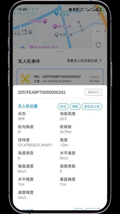 低空卫士_https://www.wordpress6.com_生活实用_第3张