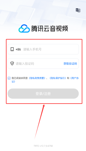 腾讯云音视频最新版本(TRTC)_https://www.wordpress6.com_生活实用_第2张