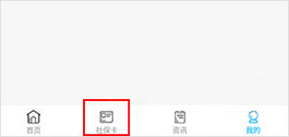 南充一卡通app_https://www.wordpress6.com_生活实用_第3张