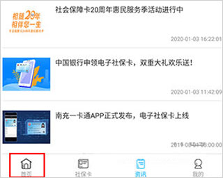 南充一卡通app_https://www.wordpress6.com_生活实用_第1张