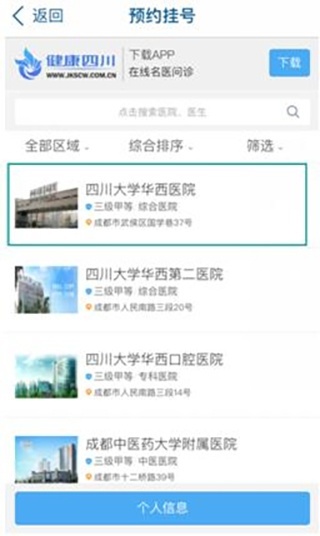 中国四川_https://www.wordpress6.com_生活实用_第3张