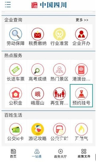 中国四川_https://www.wordpress6.com_生活实用_第1张