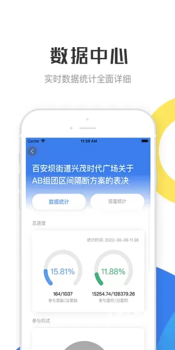 繁昌业主管理端app_https://www.wordpress6.com_系统工具_第1张