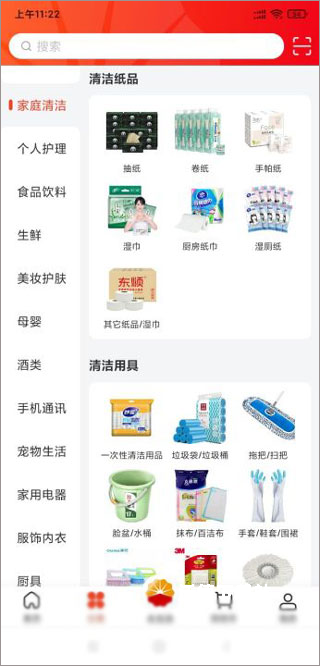 四川中油优途app(不下车加油)_https://www.wordpress6.com_生活实用_第3张