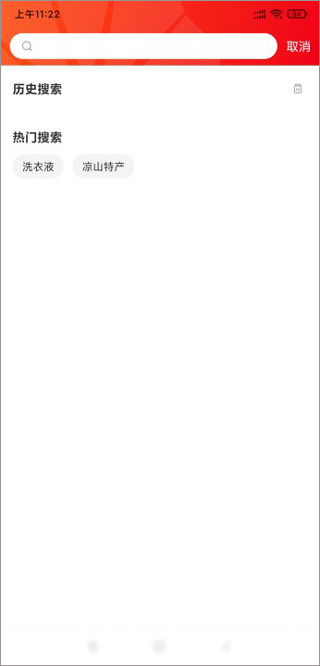 四川中油优途app(不下车加油)_https://www.wordpress6.com_生活实用_第2张