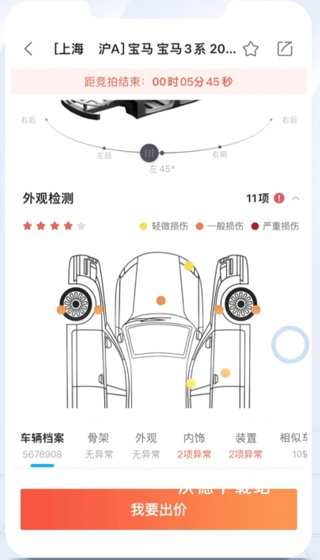天天拍车_https://www.wordpress6.com_系统工具_第5张