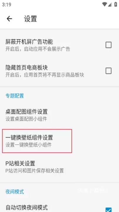搜图神器下载安卓_https://www.wordpress6.com_系统工具_第3张
