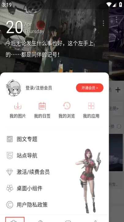 搜图神器下载安卓_https://www.wordpress6.com_系统工具_第2张