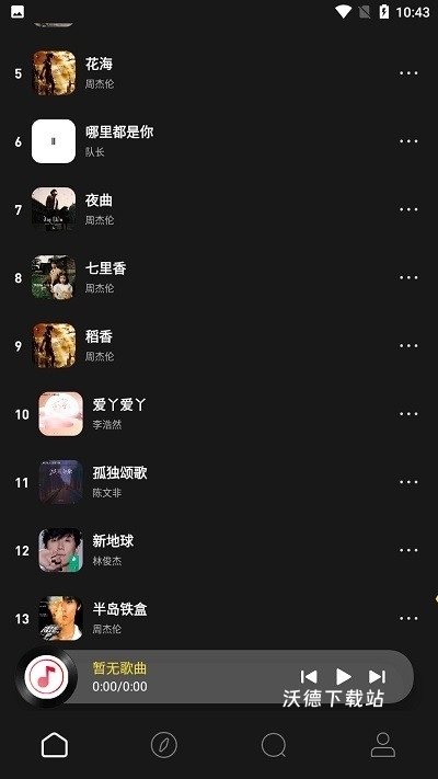 灰熊音乐下载安装手机版_https://www.wordpress6.com_影音播放_第2张