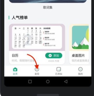 亿象小组件app下载_https://www.wordpress6.com_手机美化_第1张