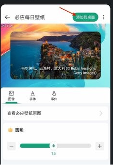 亿象小组件app下载_https://www.wordpress6.com_手机美化_第3张