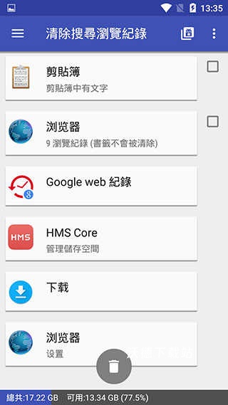 一键清理专家安卓版_https://www.wordpress6.com_系统工具_第3张