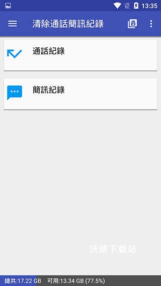 一键清理专家安卓版_https://www.wordpress6.com_系统工具_第4张
